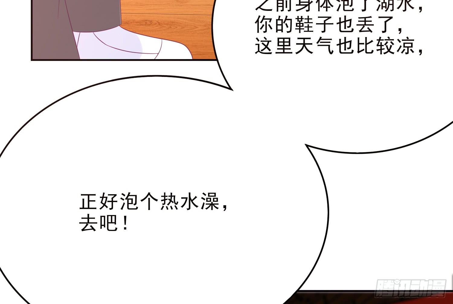 《红妆扮女帝》守夜 第17页