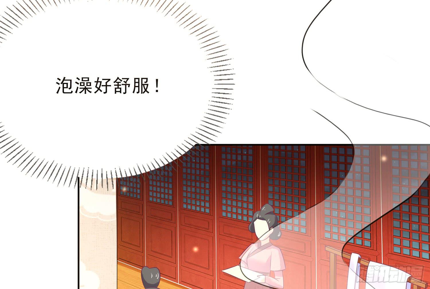 《红妆扮女帝》守夜 第21页