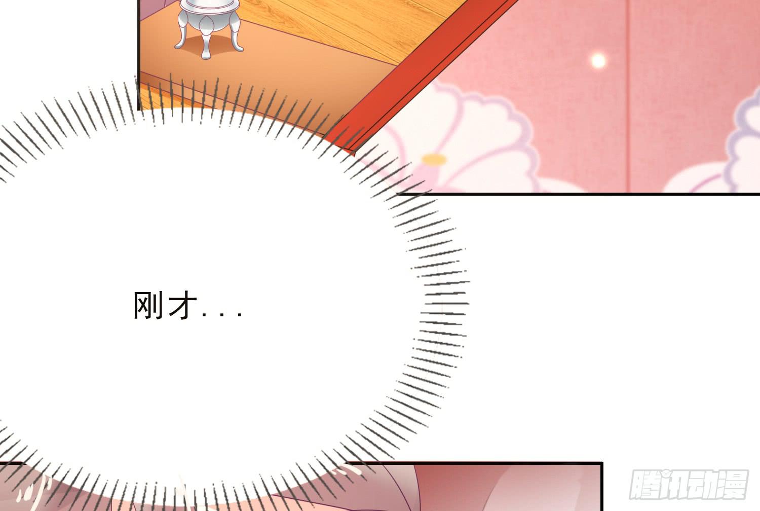 《红妆扮女帝》守夜 第23页
