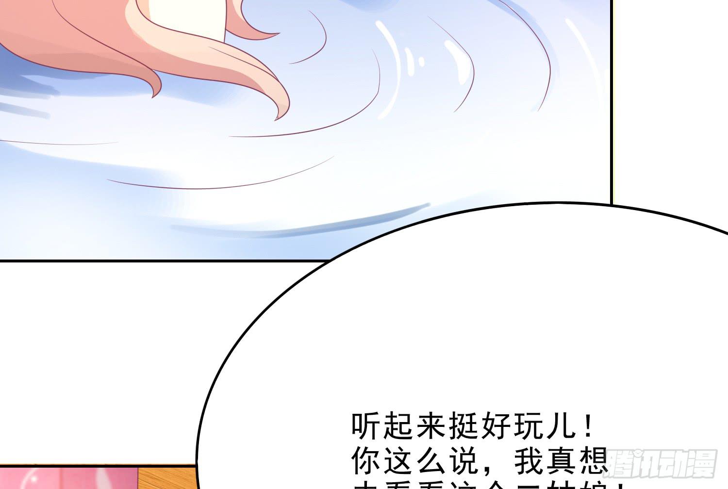 《红妆扮女帝》守夜 第31页