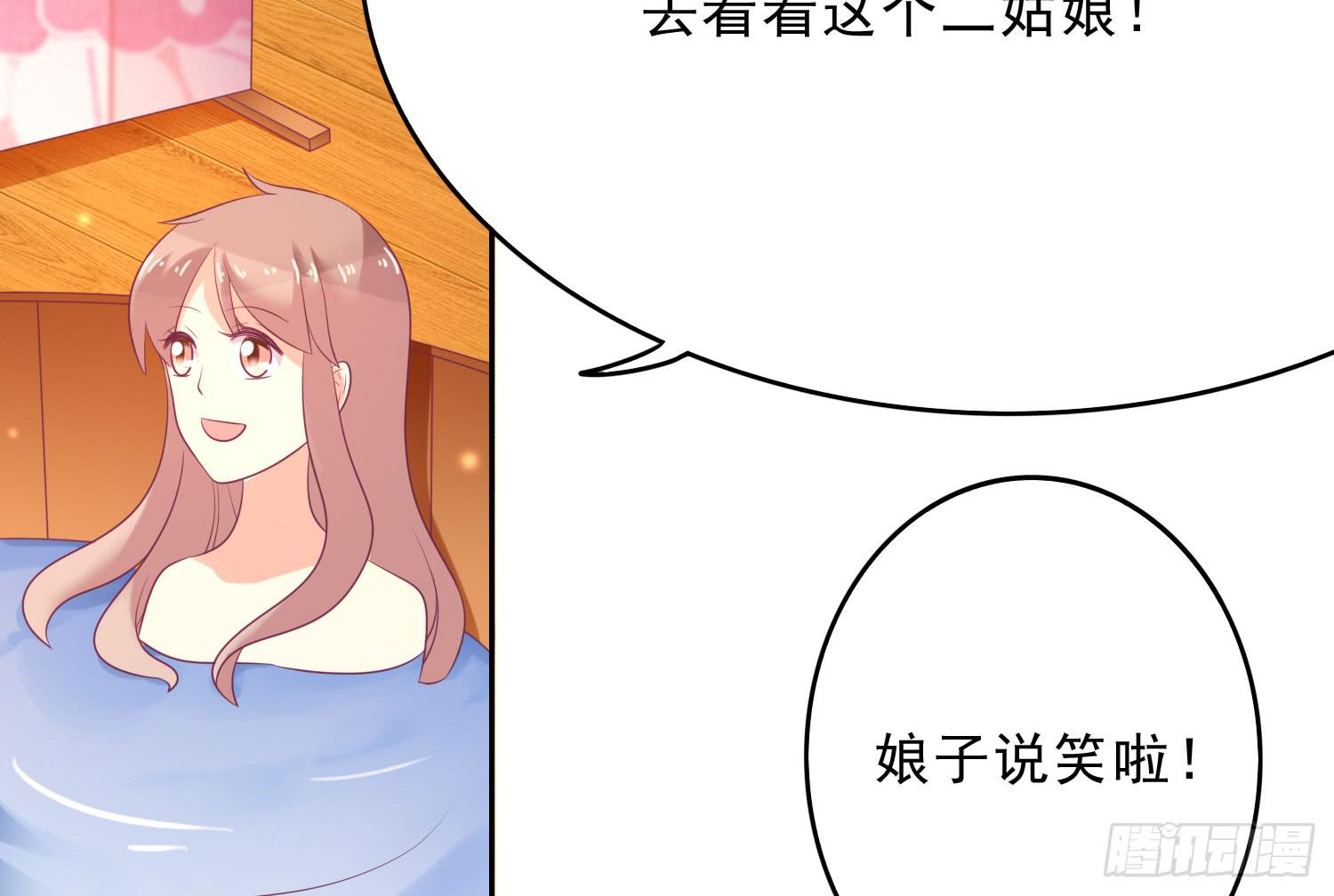 《红妆扮女帝》守夜 第32页