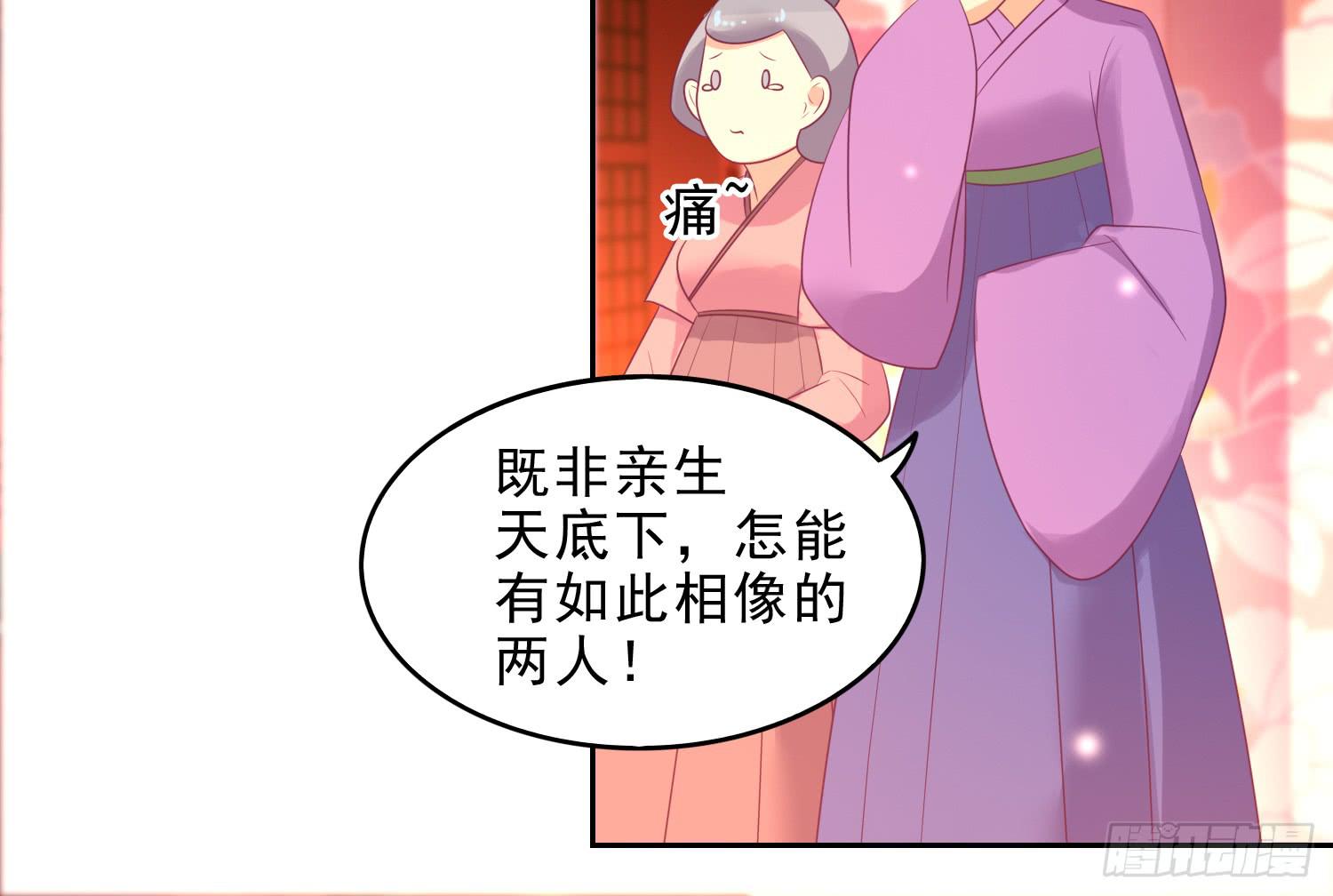 《红妆扮女帝》守夜 第34页