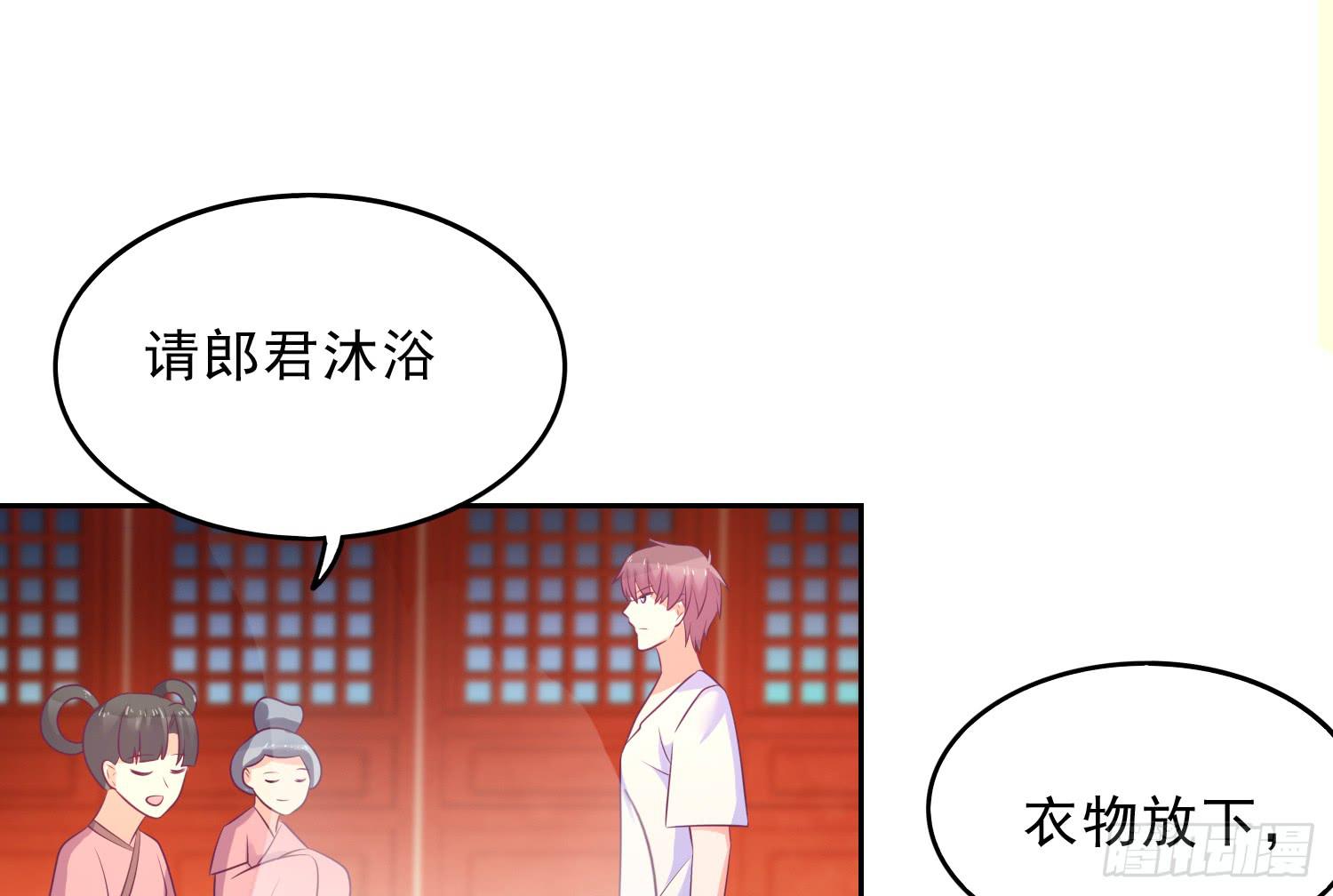 《红妆扮女帝》守夜 第35页