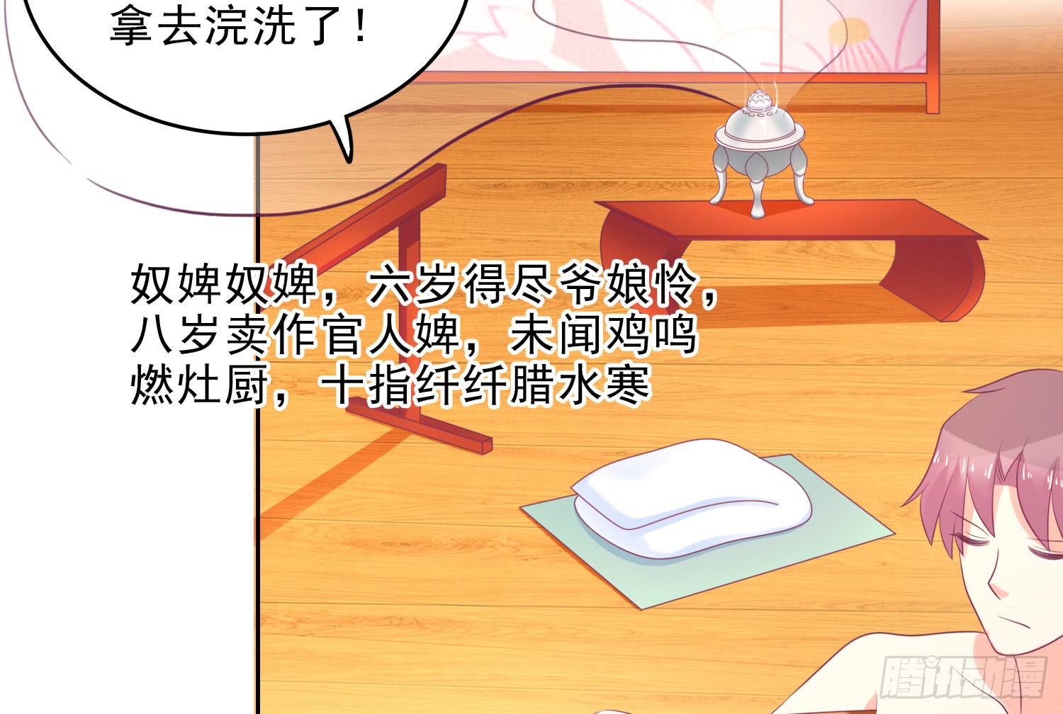 《红妆扮女帝》守夜 第37页
