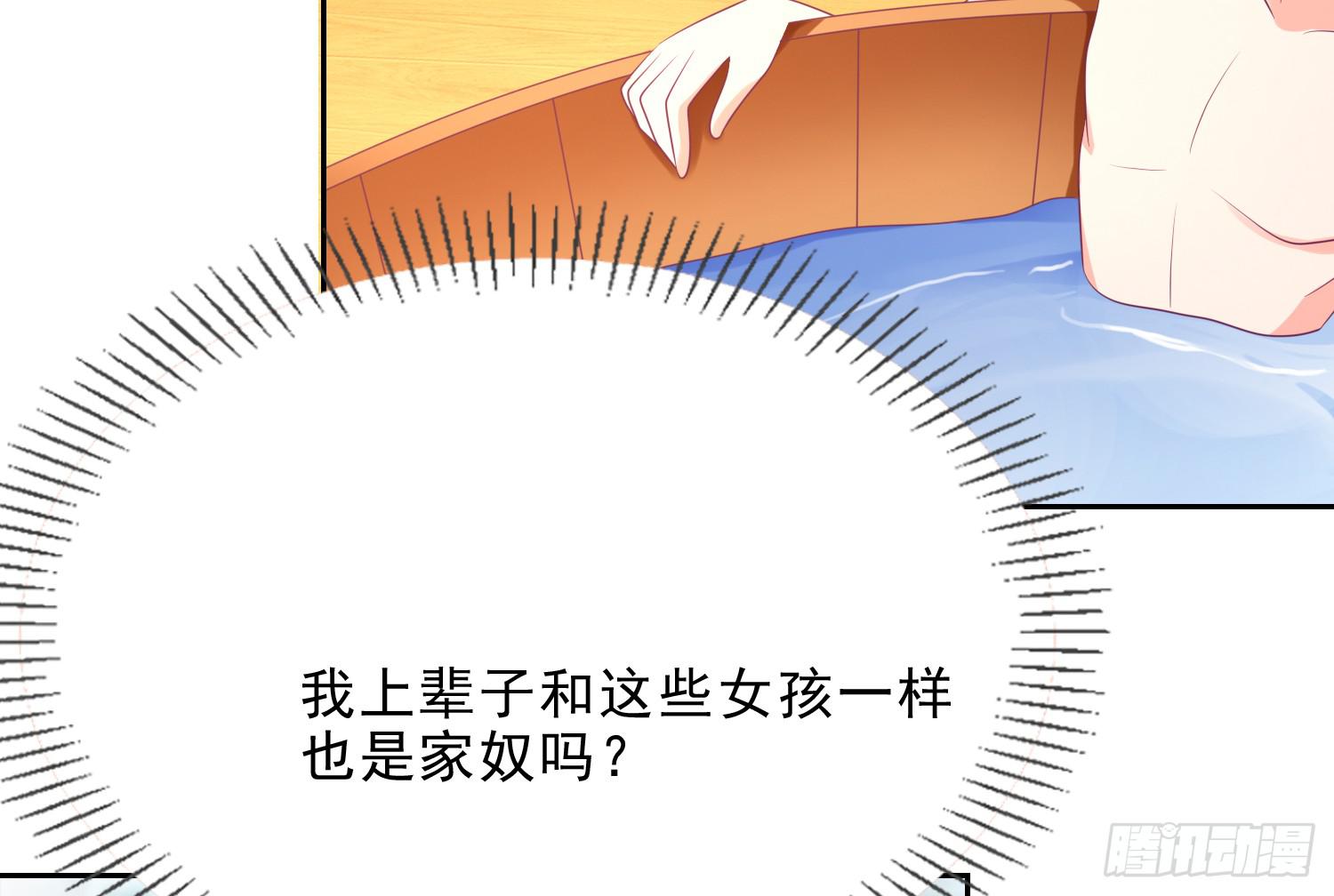 《红妆扮女帝》守夜 第38页