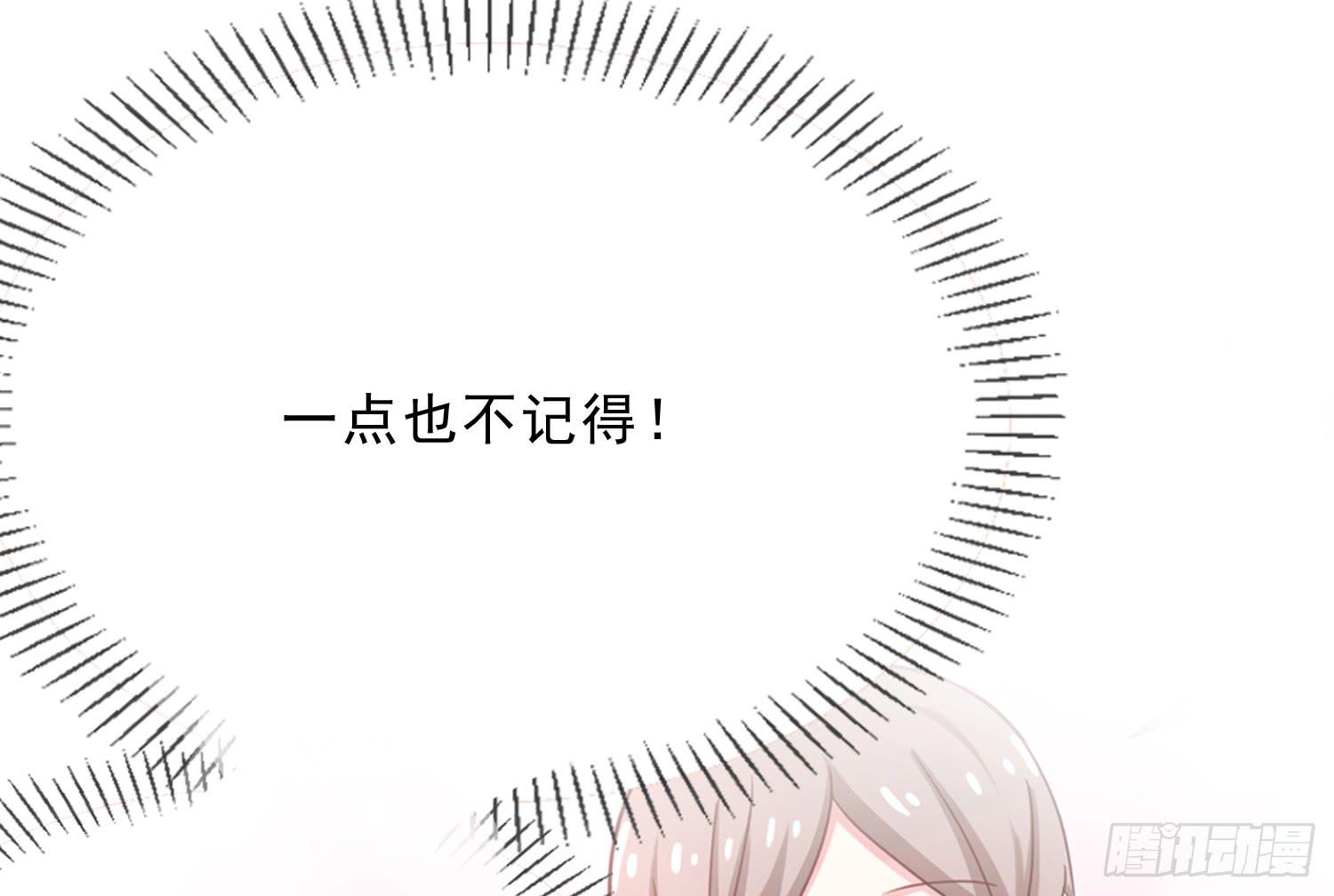 《红妆扮女帝》守夜 第41页