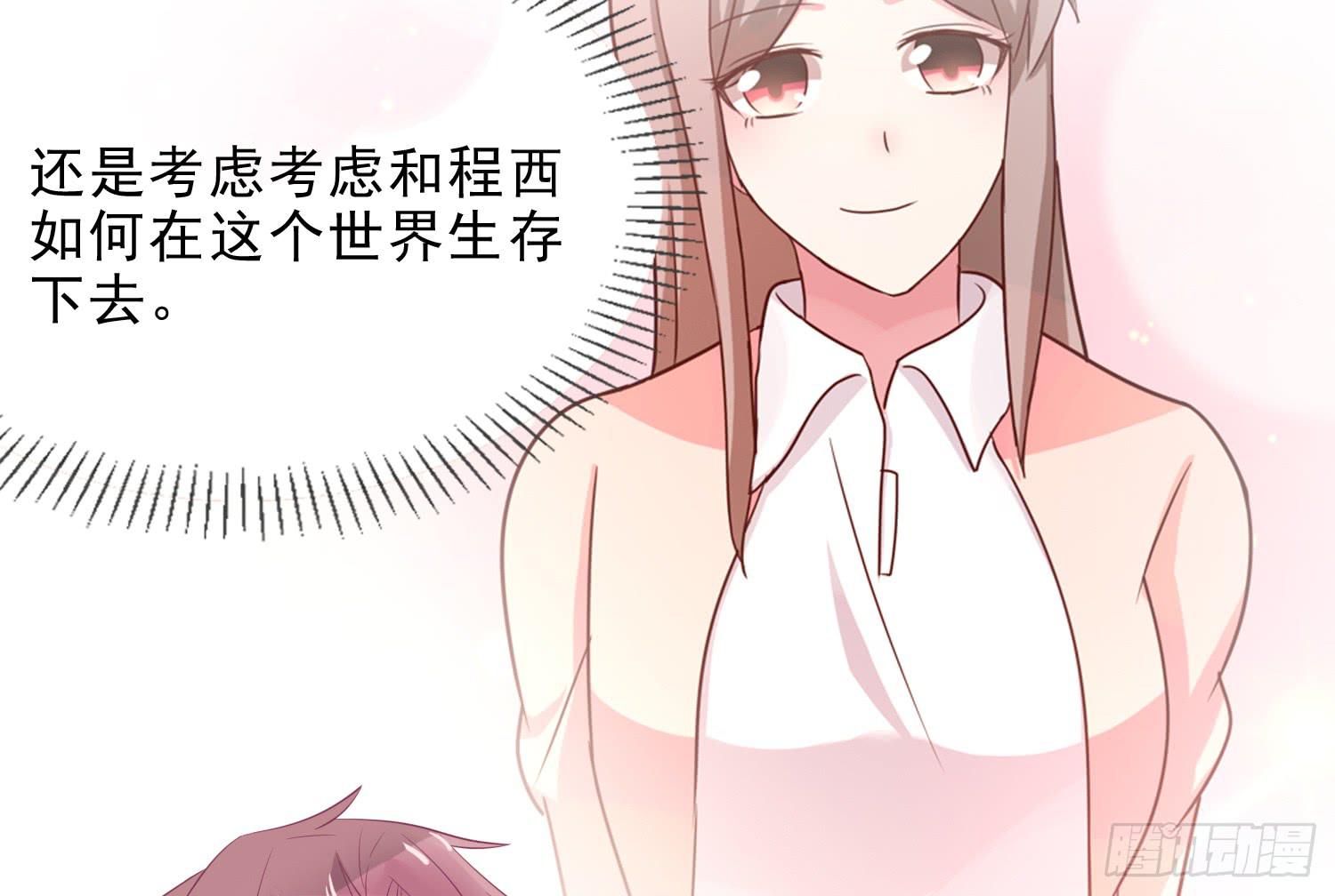 《红妆扮女帝》守夜 第42页