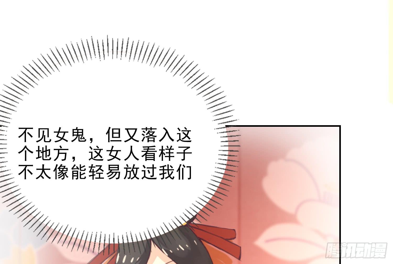 《红妆扮女帝》守夜 第45页