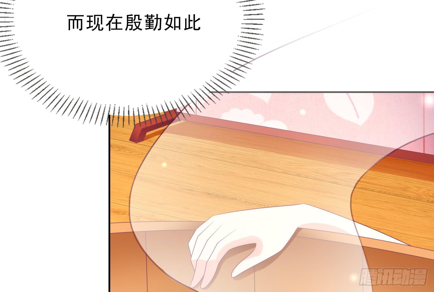 《红妆扮女帝》守夜 第48页