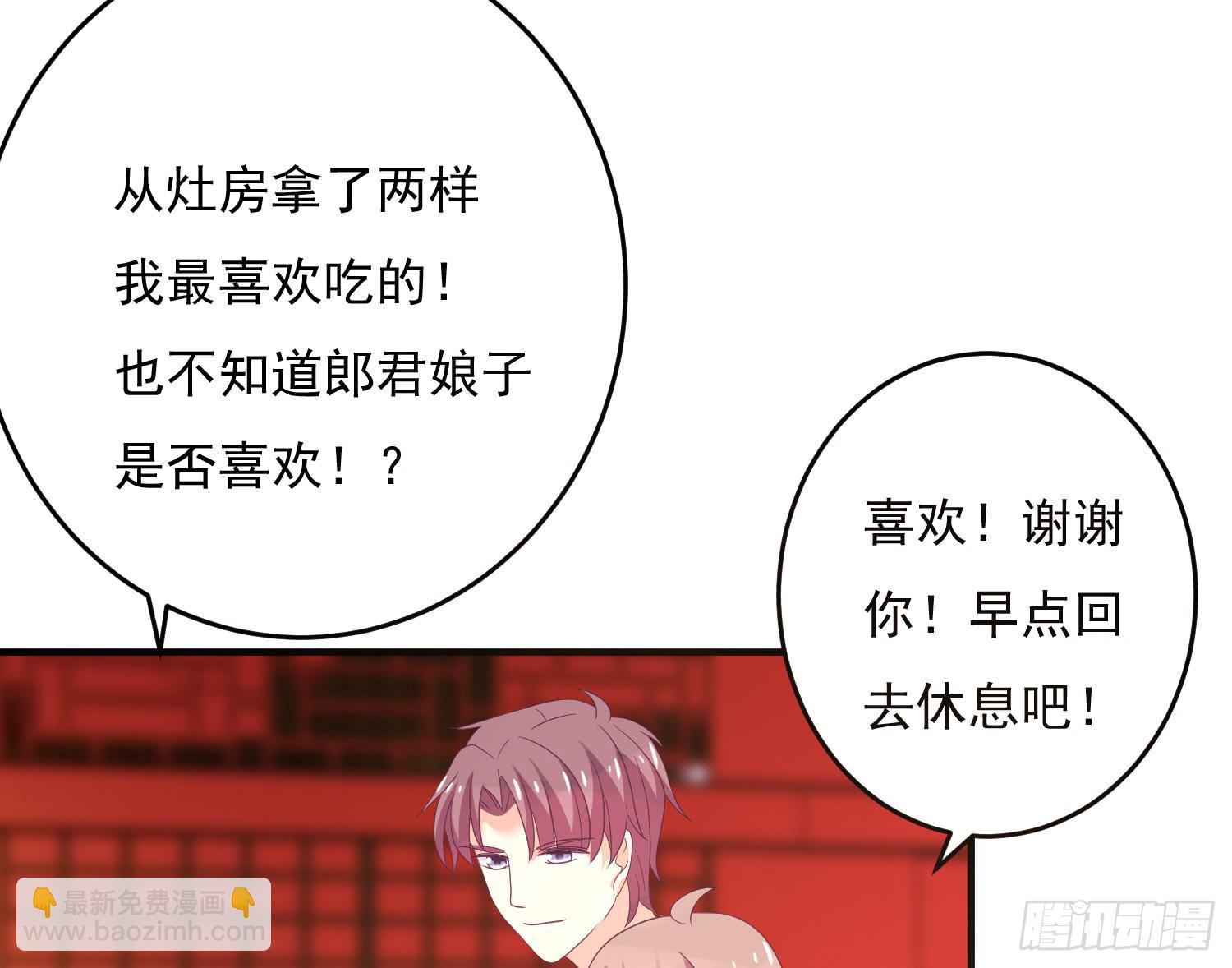 《红妆扮女帝》逃出的机会怎能错过！ 第10页