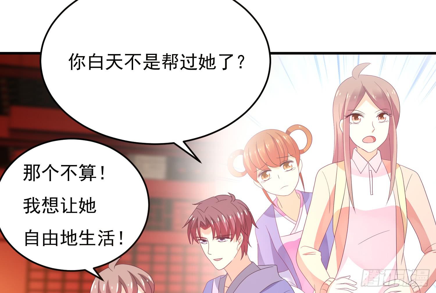 《红妆扮女帝》逃出的机会怎能错过！ 第16页
