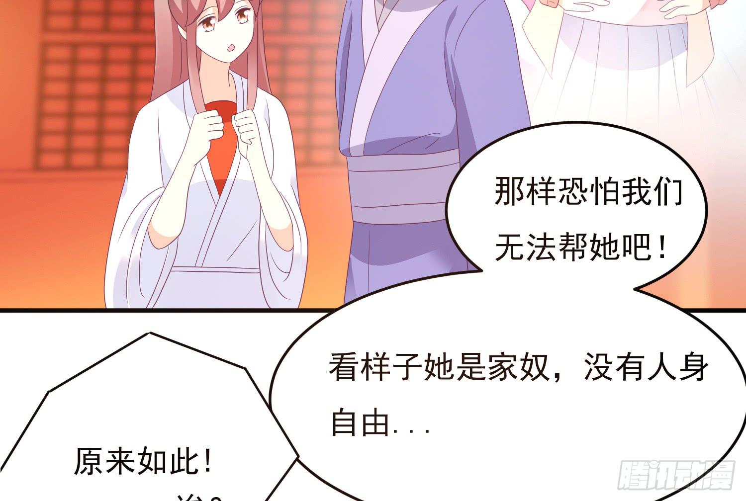 《红妆扮女帝》逃出的机会怎能错过！ 第17页