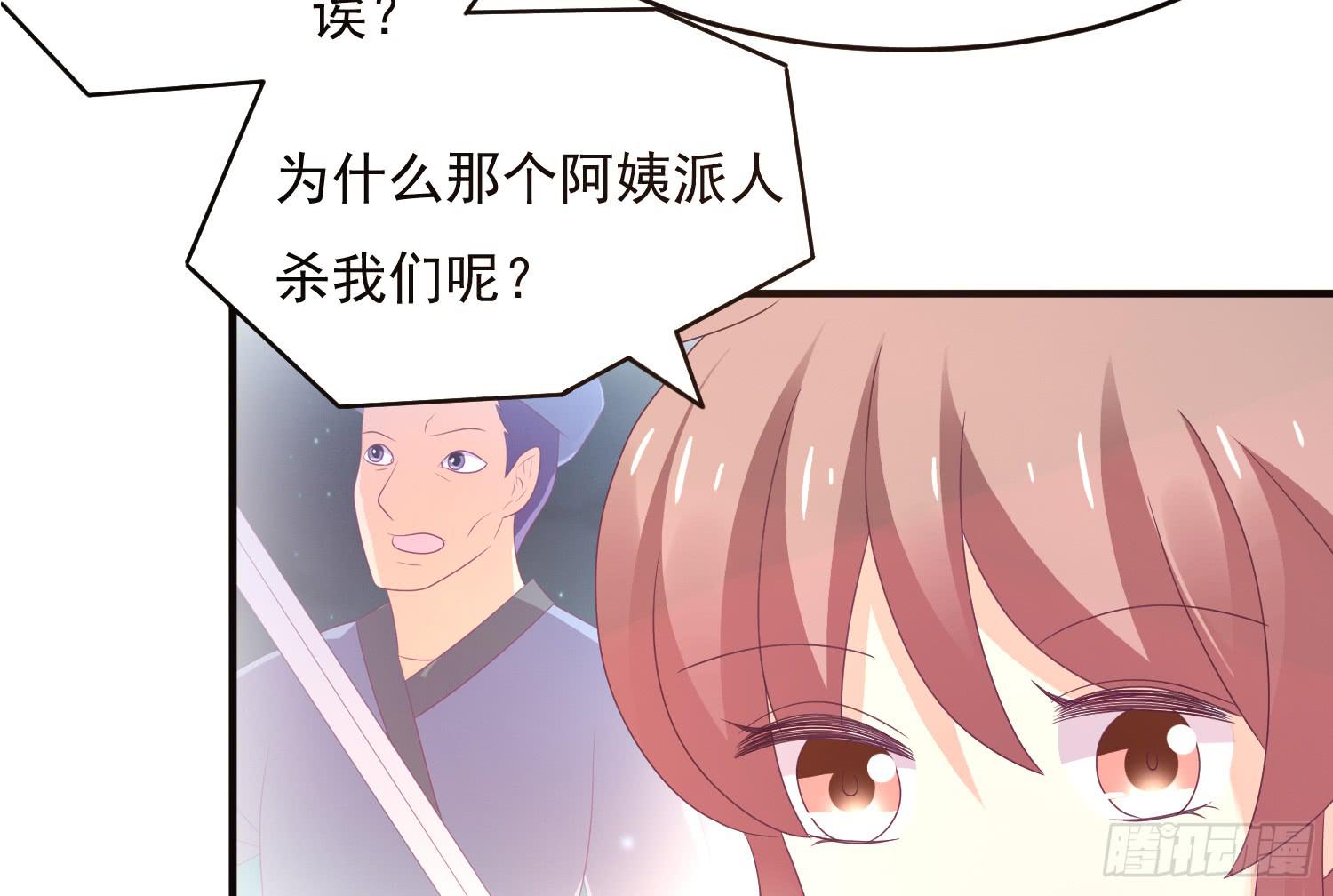 《红妆扮女帝》逃出的机会怎能错过！ 第18页