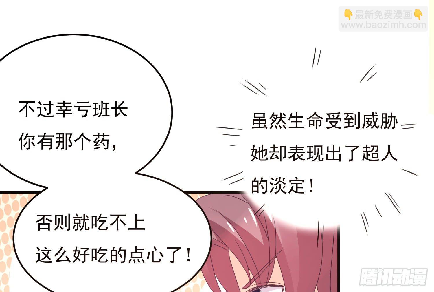 《红妆扮女帝》逃出的机会怎能错过！ 第24页