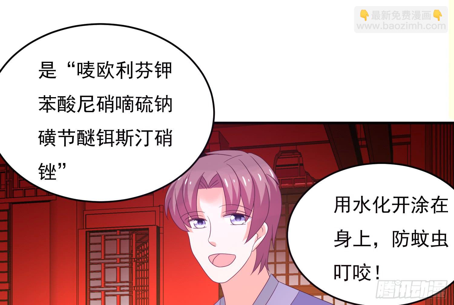 《红妆扮女帝》逃出的机会怎能错过！ 第34页