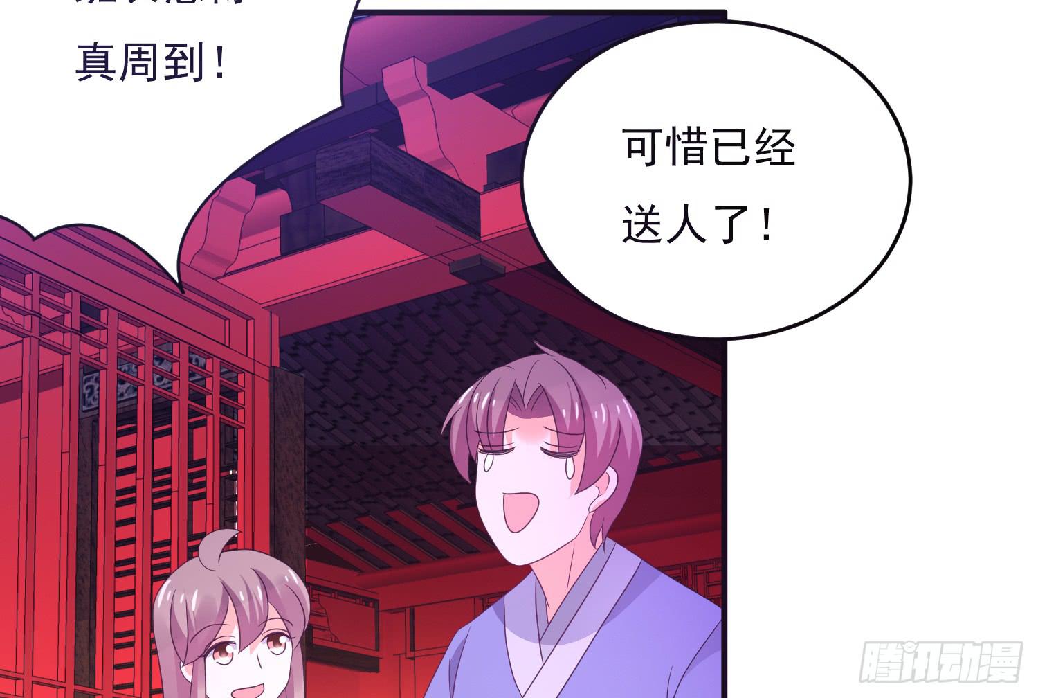 《红妆扮女帝》逃出的机会怎能错过！ 第37页