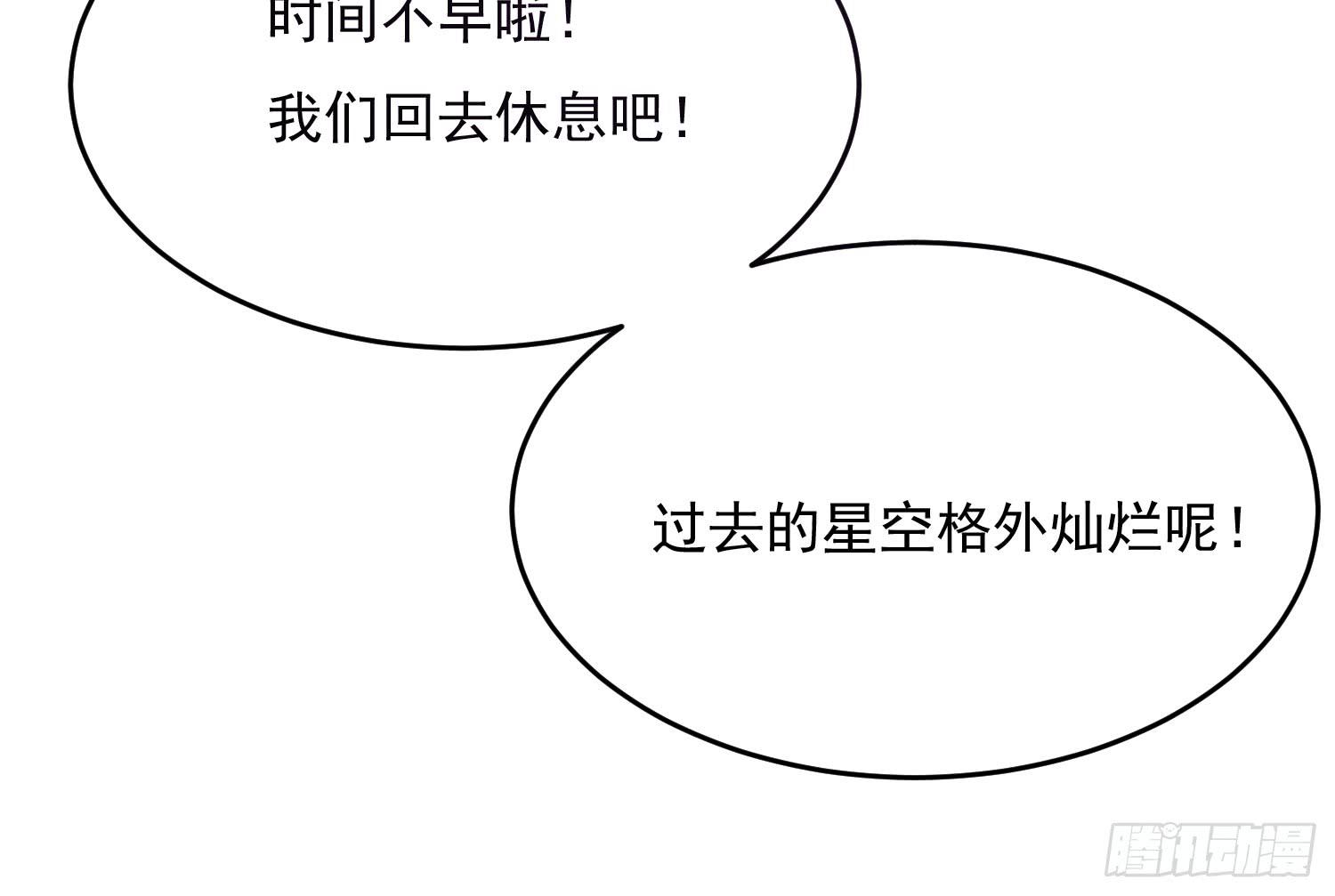 《红妆扮女帝》逃出的机会怎能错过！ 第39页