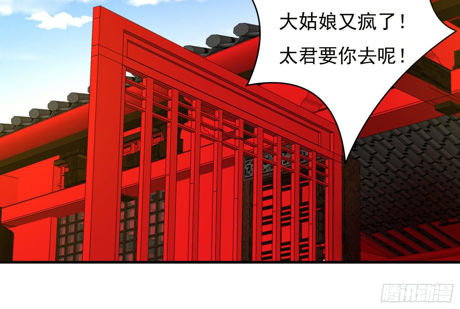 《红妆扮女帝》逃出的机会怎能错过！ 第43页