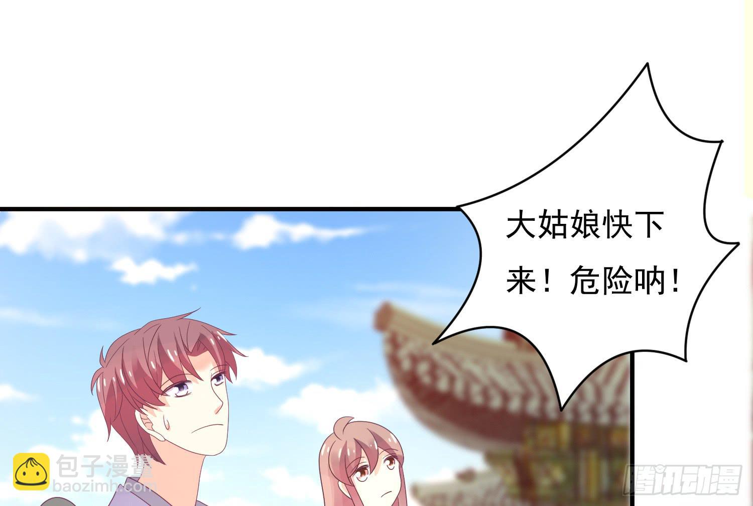 《红妆扮女帝》逃出的机会怎能错过！ 第44页