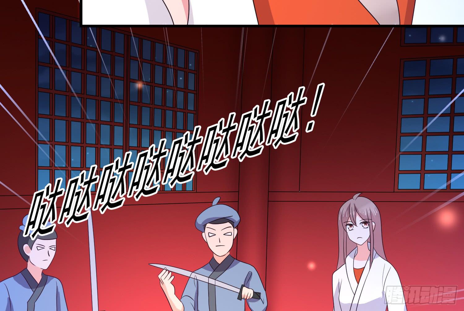 《红妆扮女帝》杀我？玉石俱焚 第12页