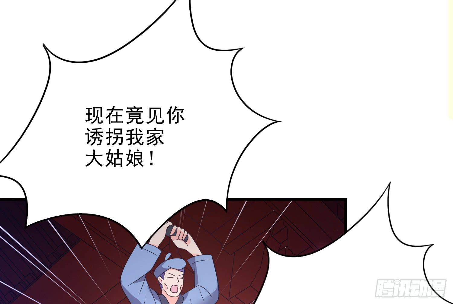 《红妆扮女帝》杀我？玉石俱焚 第15页