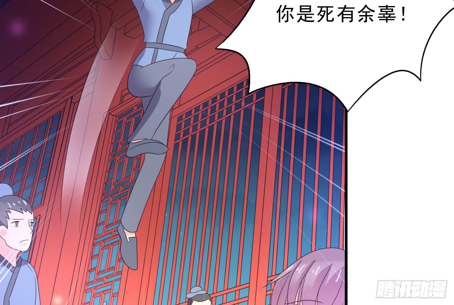 《红妆扮女帝》杀我？玉石俱焚 第16页