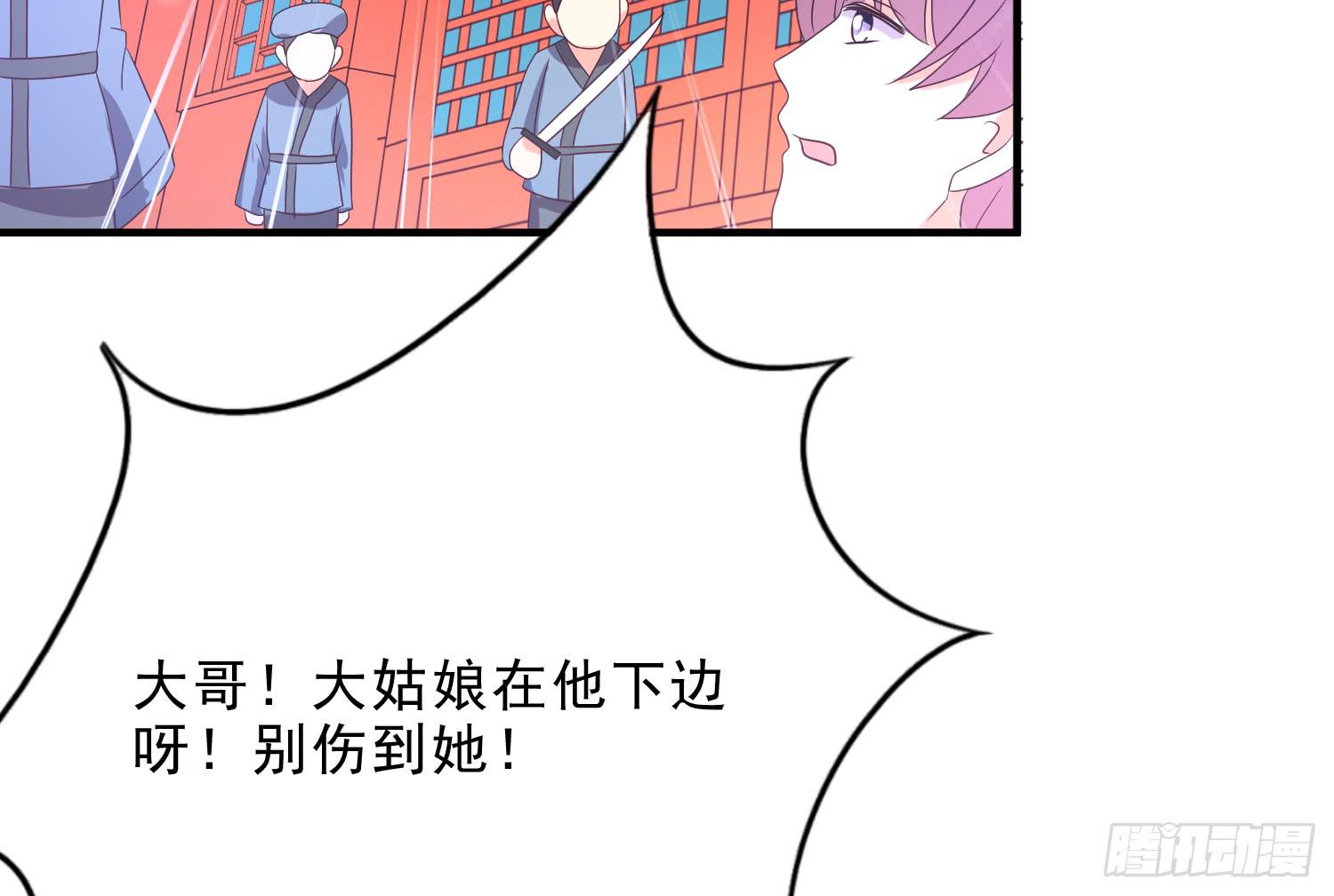 《红妆扮女帝》杀我？玉石俱焚 第17页