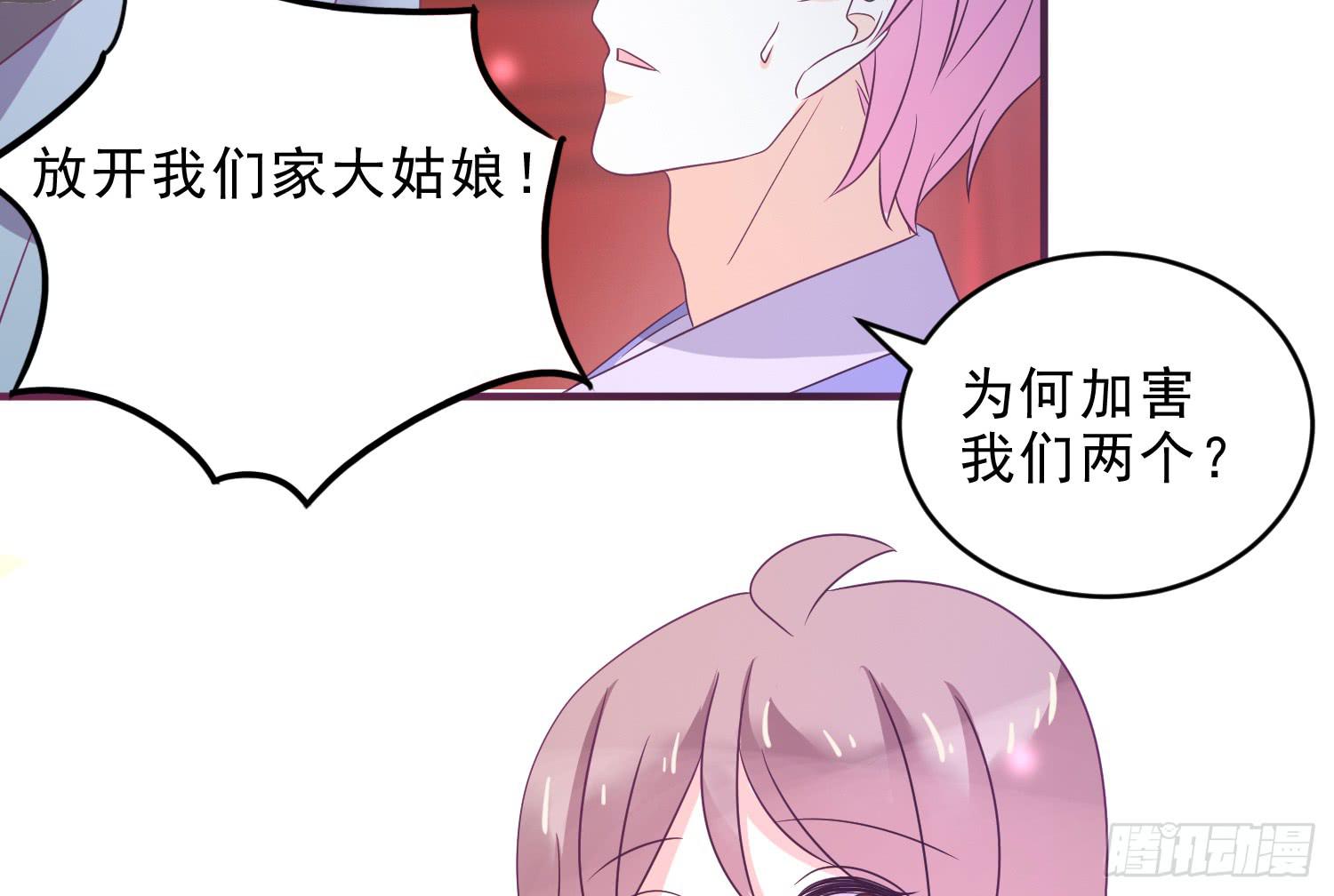 《红妆扮女帝》杀我？玉石俱焚 第26页