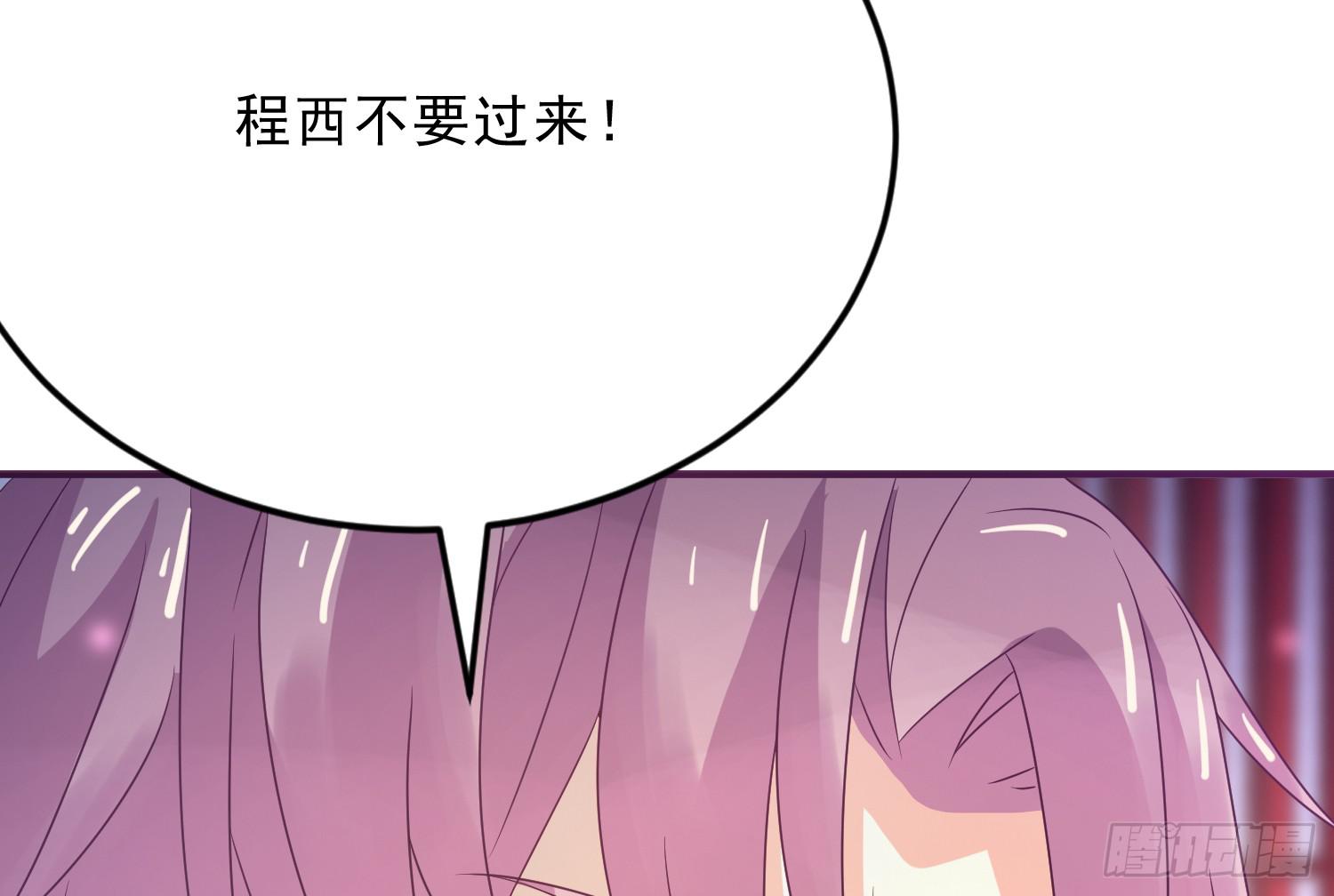 《红妆扮女帝》杀我？玉石俱焚 第29页