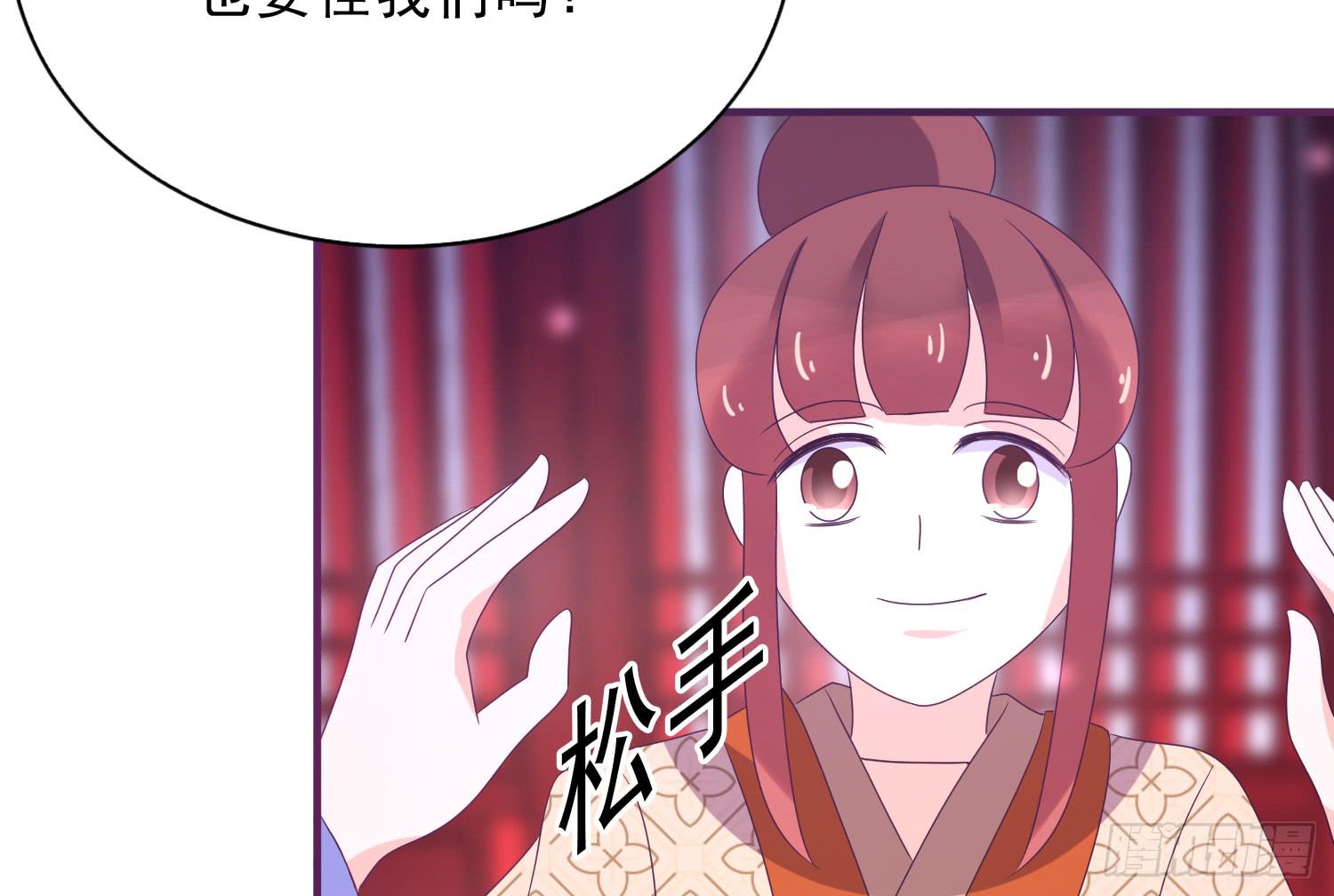 《红妆扮女帝》杀我？玉石俱焚 第31页