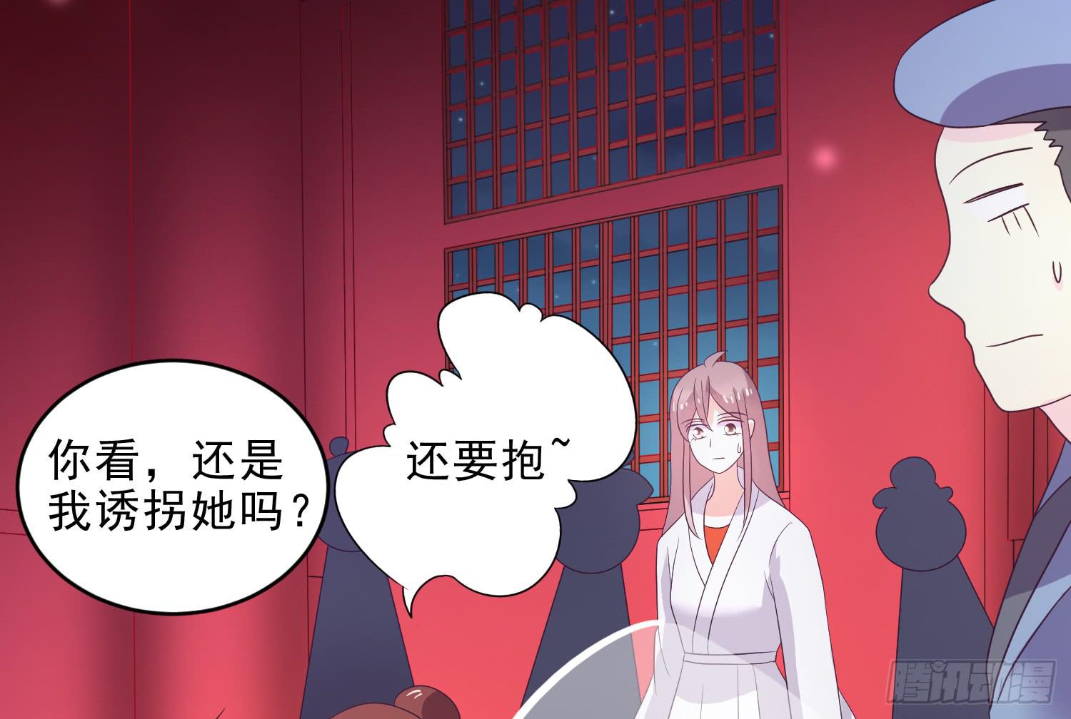 《红妆扮女帝》杀我？玉石俱焚 第33页