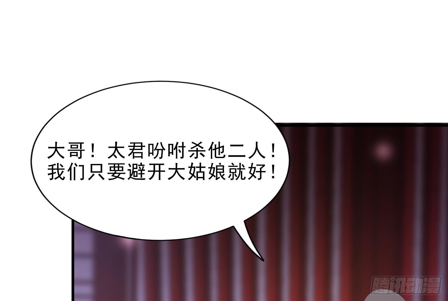 《红妆扮女帝》杀我？玉石俱焚 第37页