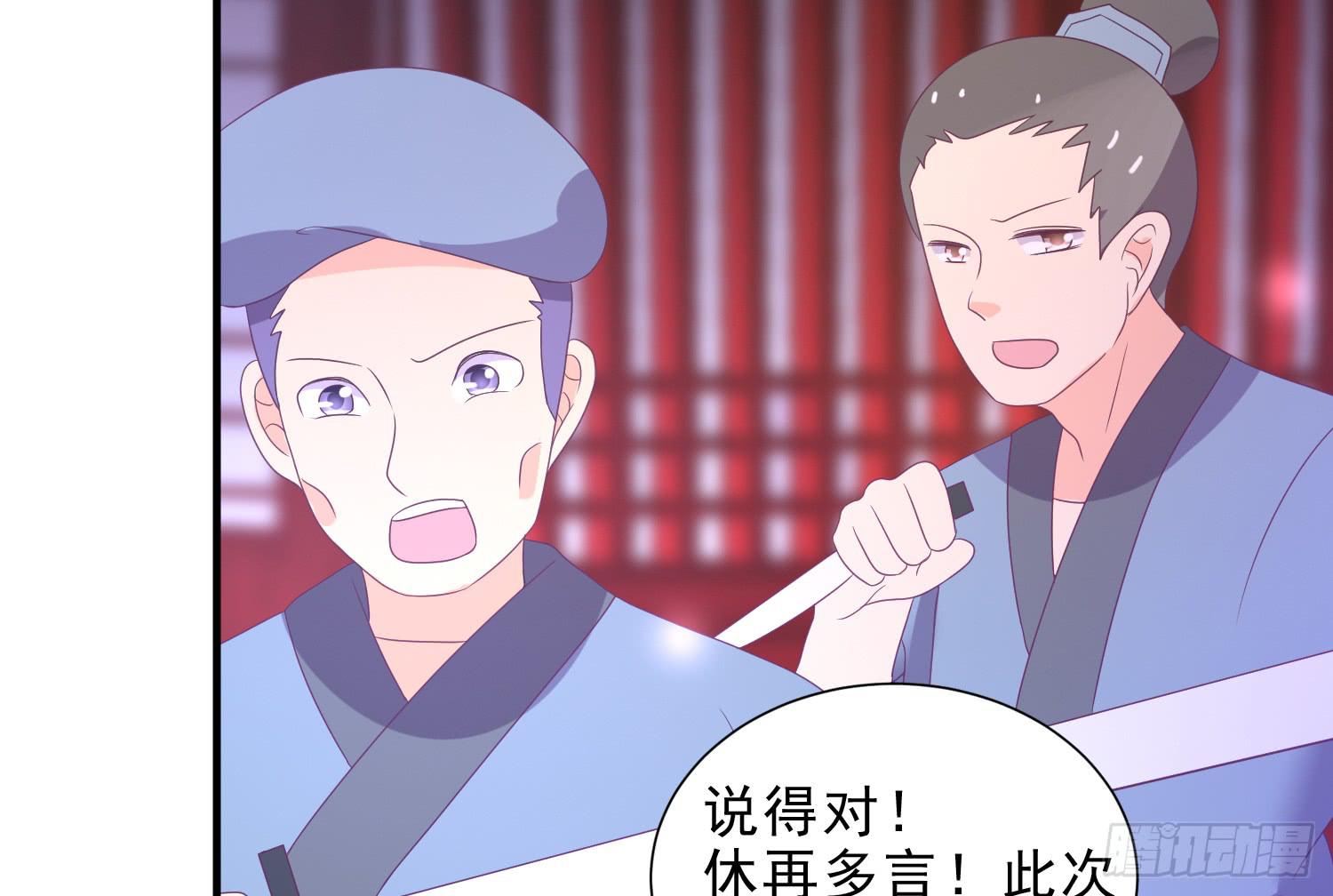 《红妆扮女帝》杀我？玉石俱焚 第38页
