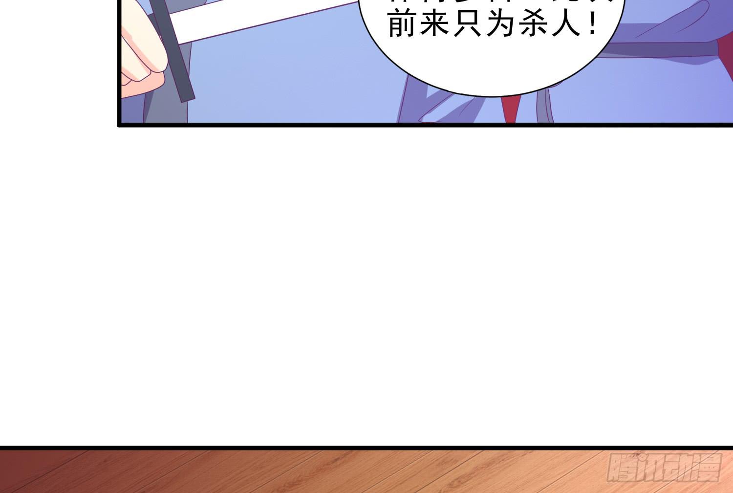 《红妆扮女帝》杀我？玉石俱焚 第39页