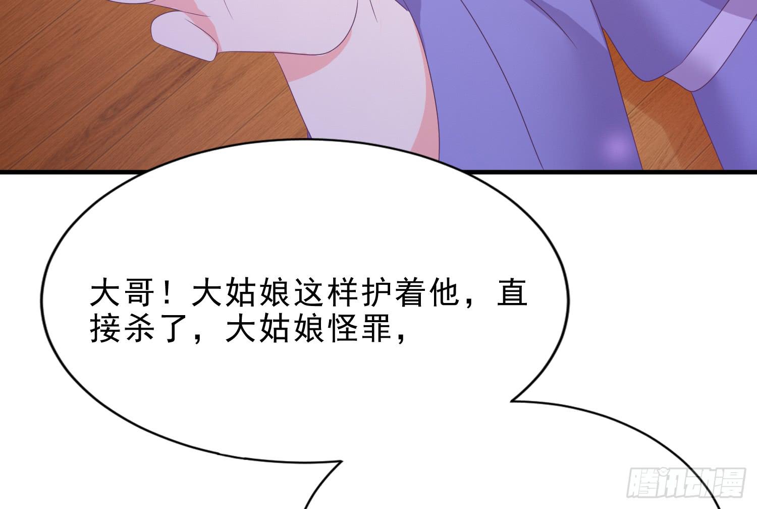 《红妆扮女帝》杀我？玉石俱焚 第42页