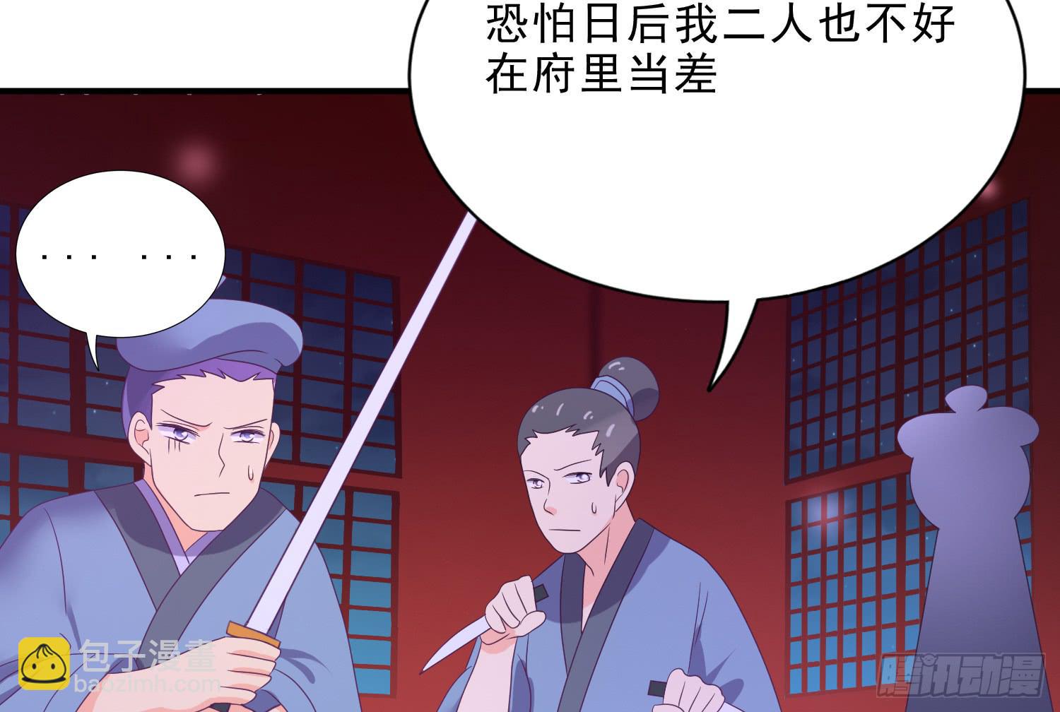 《红妆扮女帝》杀我？玉石俱焚 第43页