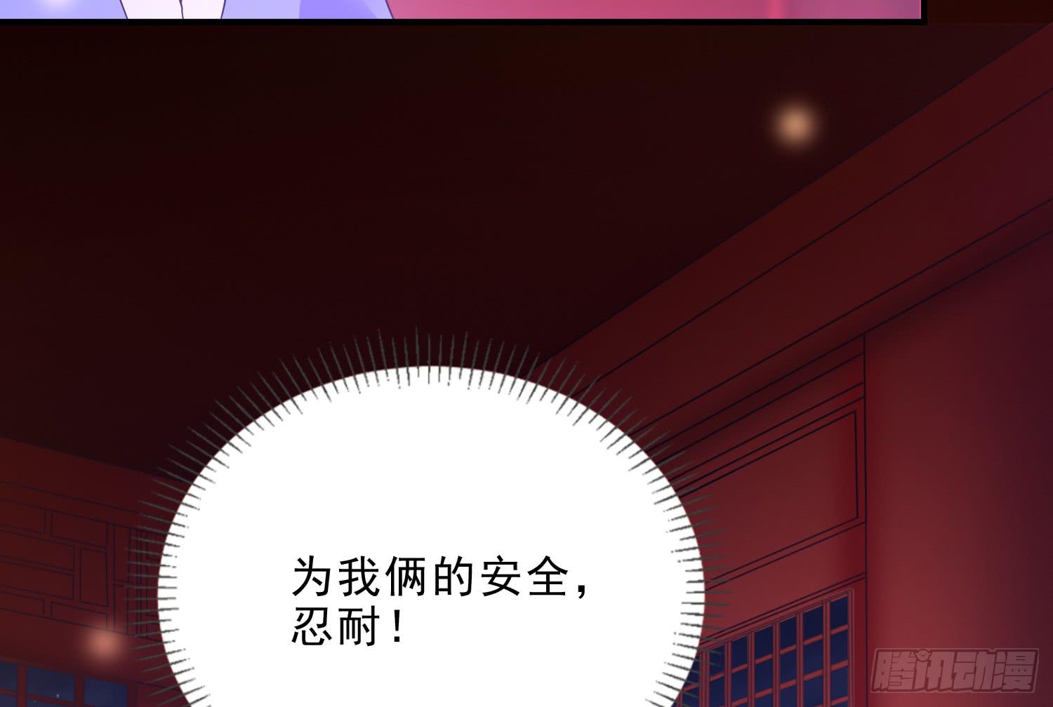 《红妆扮女帝》杀我？玉石俱焚 第47页