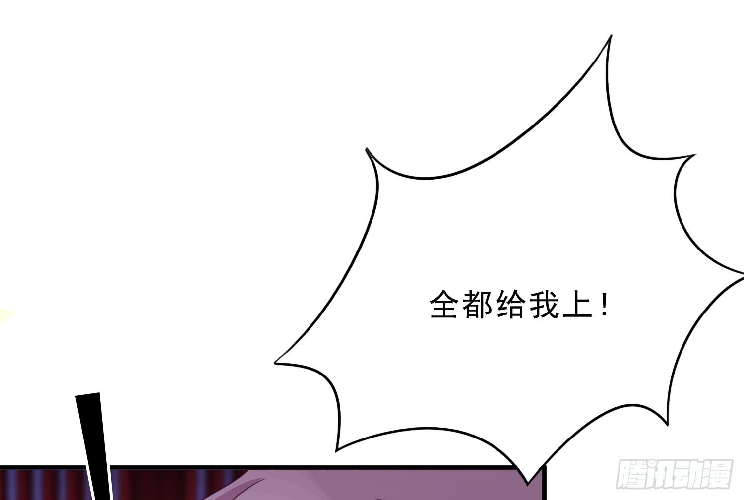 《红妆扮女帝》杀我？玉石俱焚 第6页