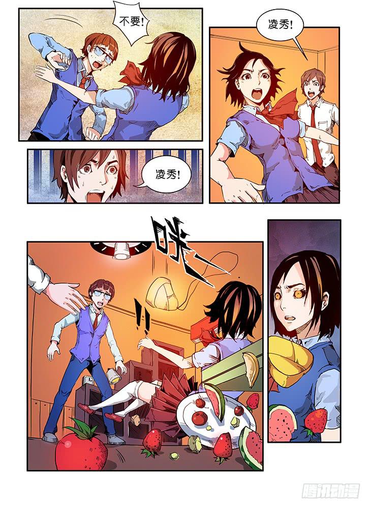 《司武刑间》【元年纪事】第三话 第7页
