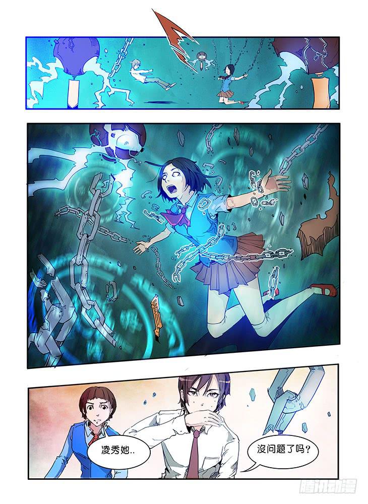 《司武刑间》【元年纪事】第四话 第10页