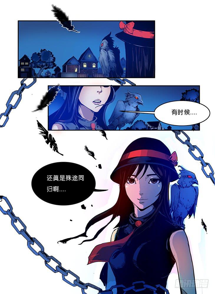 《司武刑间》【元年纪事】第二话 第15页
