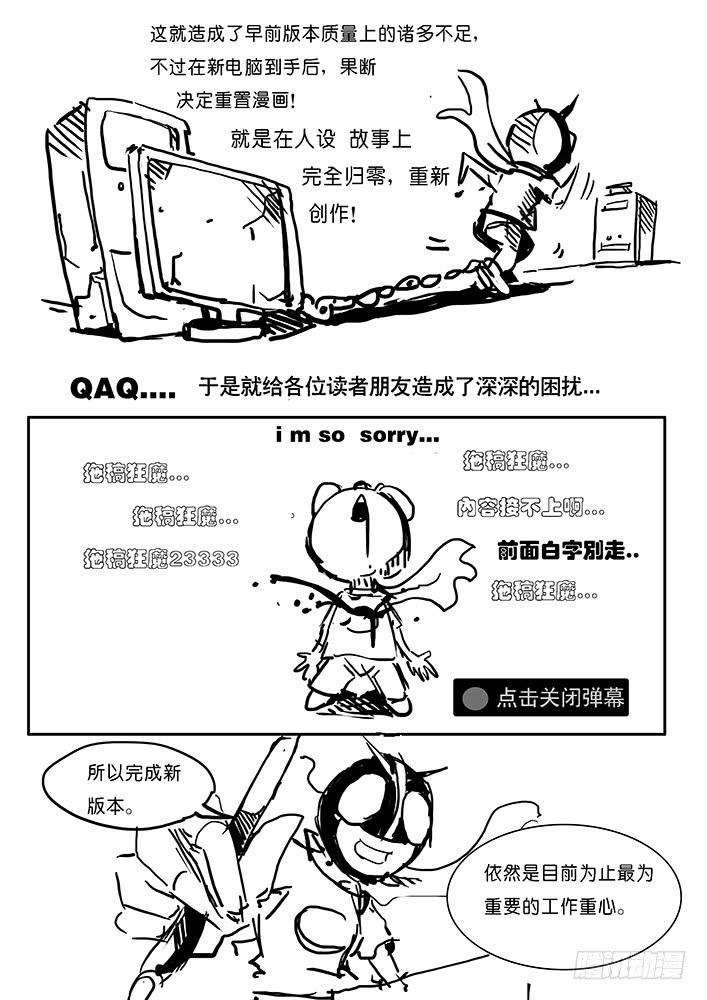 《司武刑间》【元年纪事】第二话 第19页