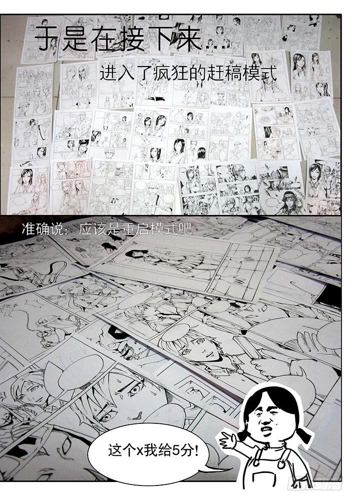 《司武刑间》【元年纪事】第二话 第20页