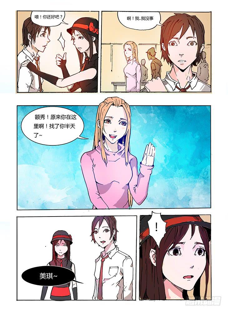 《司武刑间》【元年纪事】第一话 第12页
