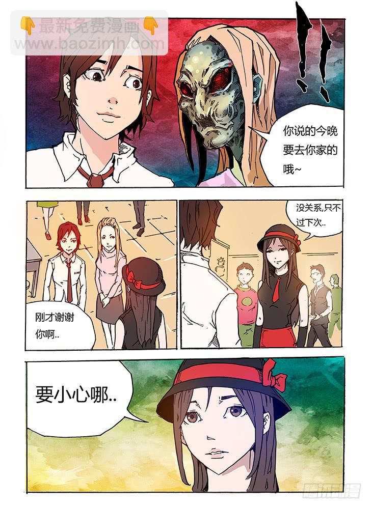 《司武刑间》【元年纪事】第一话 第13页