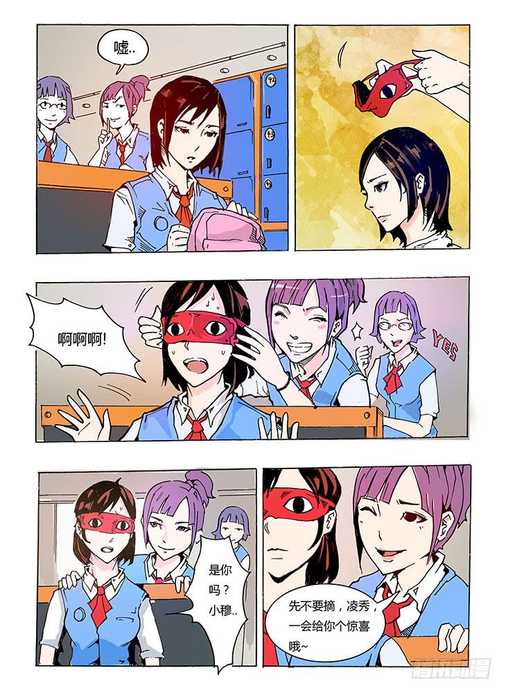 《司武刑间》【元年纪事】第一话 第15页