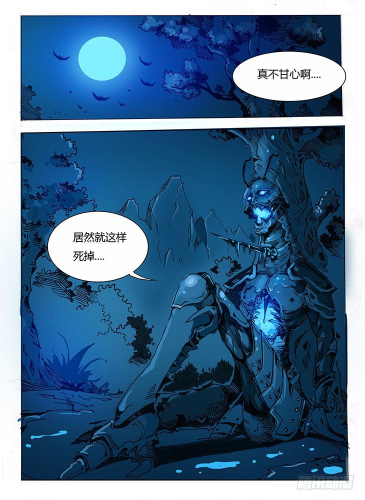 《司武刑间》【元年纪事】第一话 第1页