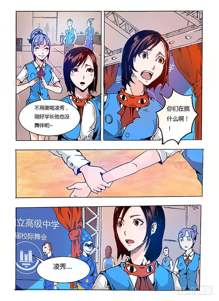《司武刑间》【元年纪事】第一话 第25页
