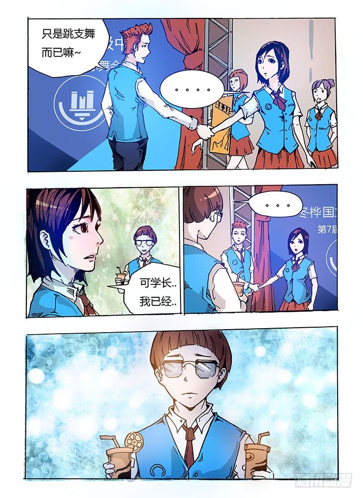《司武刑间》【元年纪事】第一话 第26页