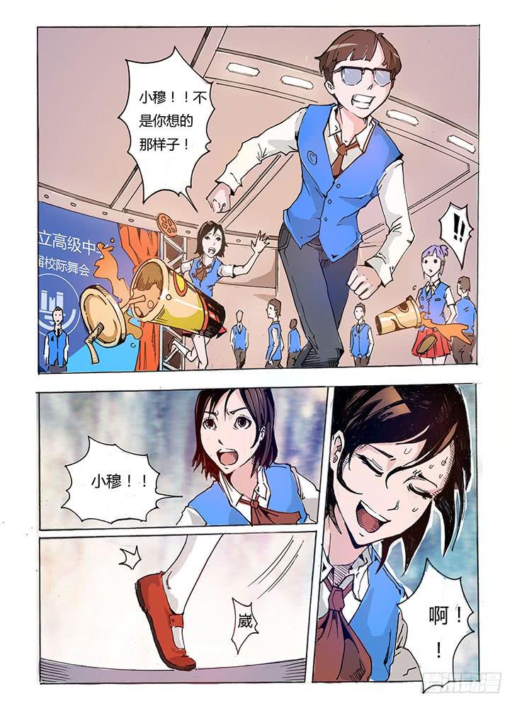 《司武刑间》【元年纪事】第一话 第27页
